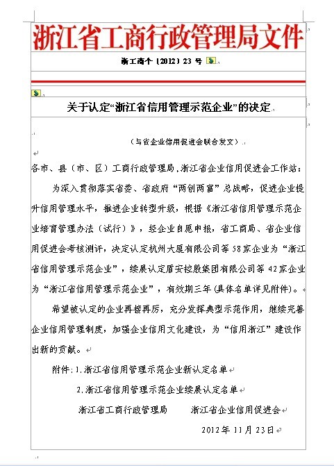 中国·永利(88858cc·VIP认证)官网 - GREEN LIFE