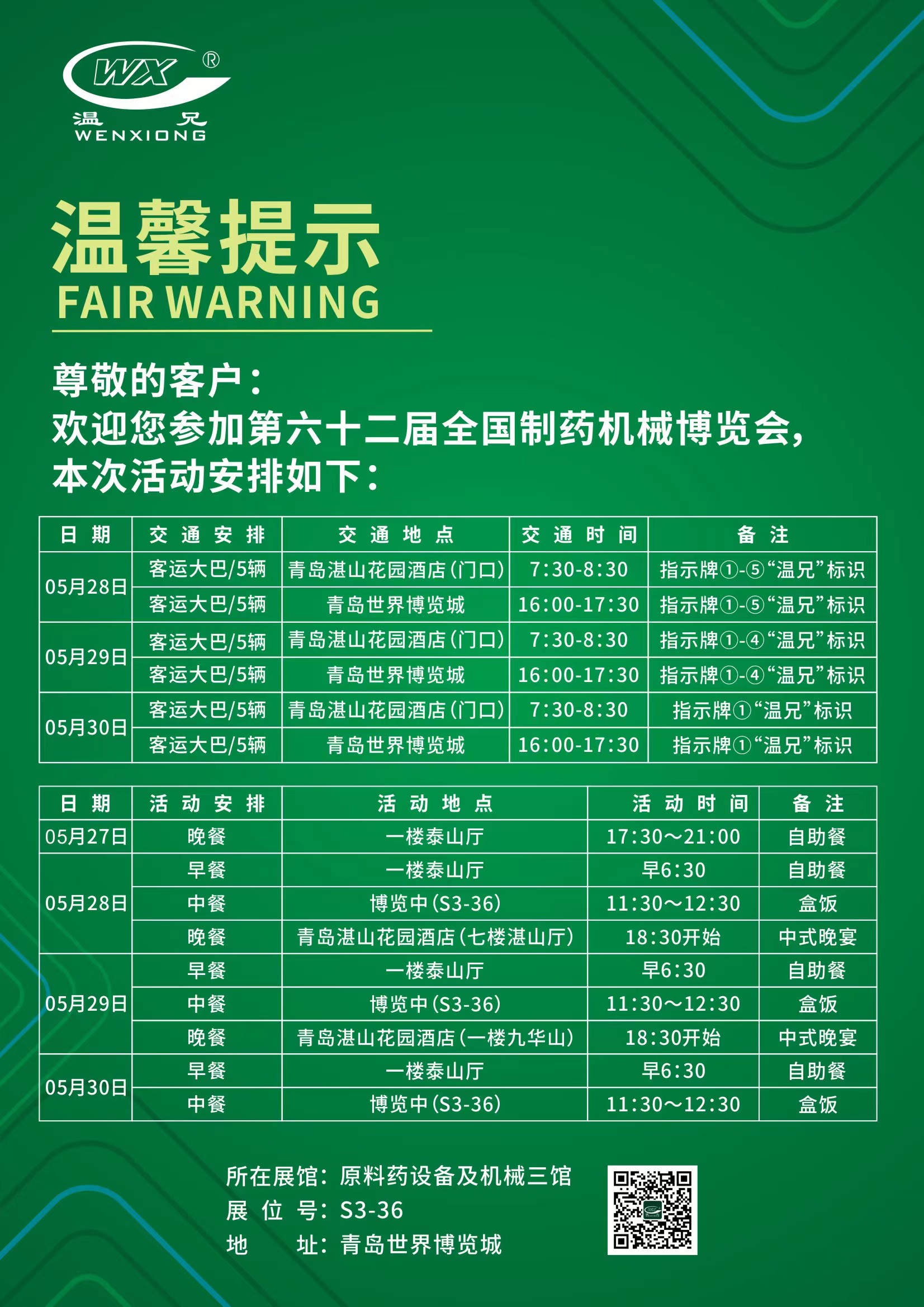 中国·永利(88858cc·VIP认证)官网 - GREEN LIFE