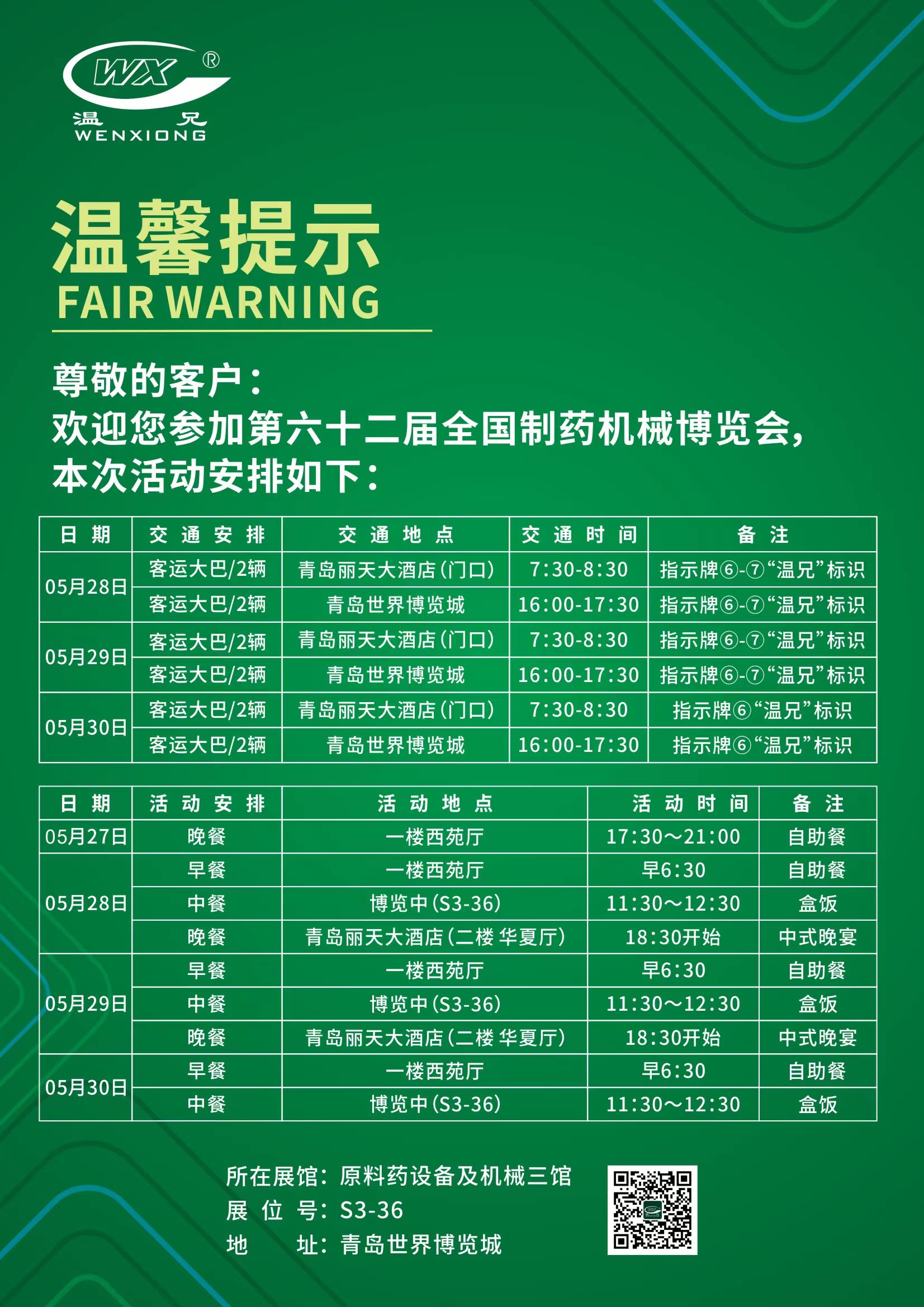 中国·永利(88858cc·VIP认证)官网 - GREEN LIFE