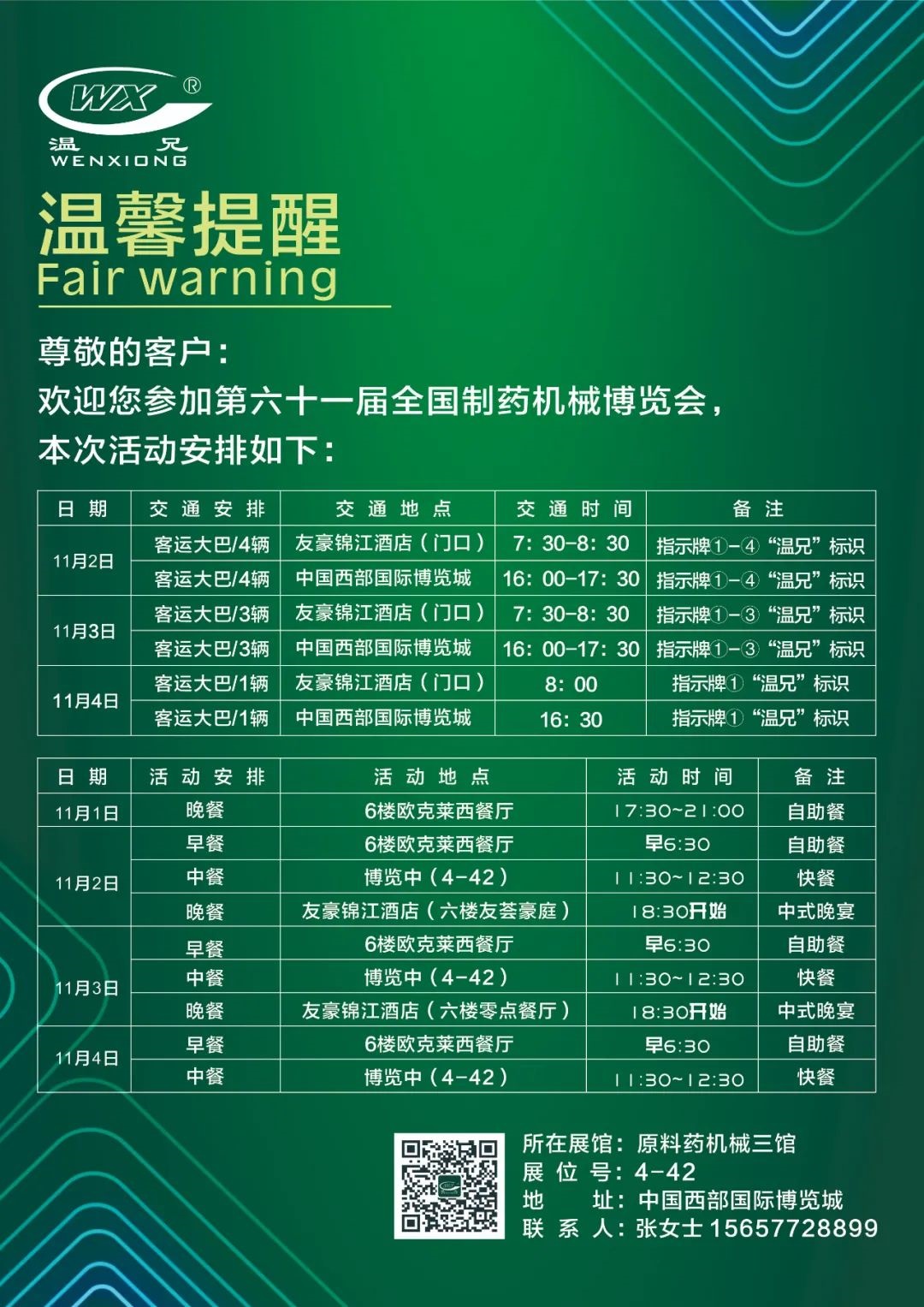 中国·永利(88858cc·VIP认证)官网 - GREEN LIFE