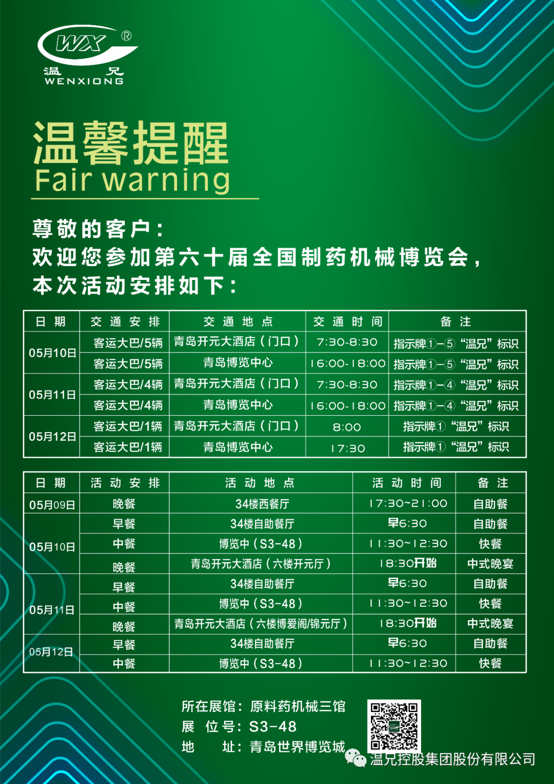 中国·永利(88858cc·VIP认证)官网 - GREEN LIFE